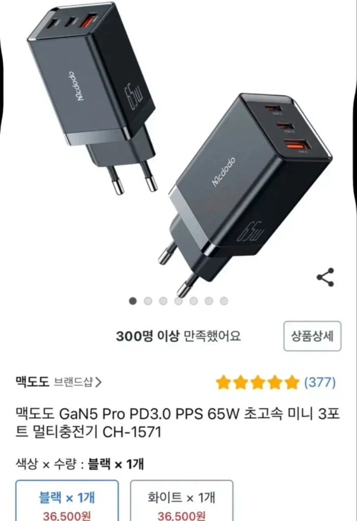 미개봉/맥도도 65W 초고속 충전기+애플워치 고속충전케이블 이미지