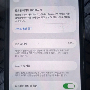 아이폰14프로 128GB 이미지