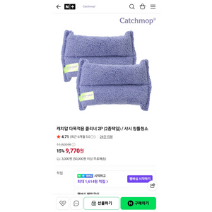 캐치맙 양면 손걸레 일괄 세트 (청소용, 주방용, 수전, 찌든 때, 창틀, 다용도) 이미지