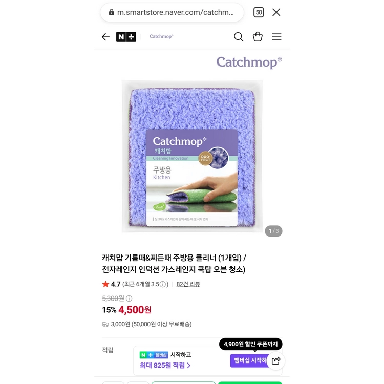 캐치맙 양면 손걸레 일괄 세트 (청소용, 주방용, 수전, 찌든 때, 창틀, 다용도) 이미지