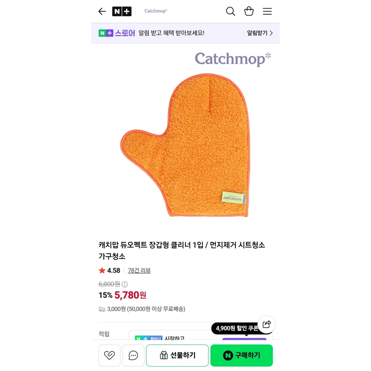 캐치맙 양면 손걸레 일괄 세트 (청소용, 주방용, 수전, 찌든 때, 창틀, 다용도) 이미지