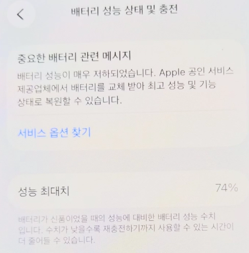 아이폰14프로 256GB 딥퍼플 자급제 (보조배터리,케이스,필름 포함) 이미지