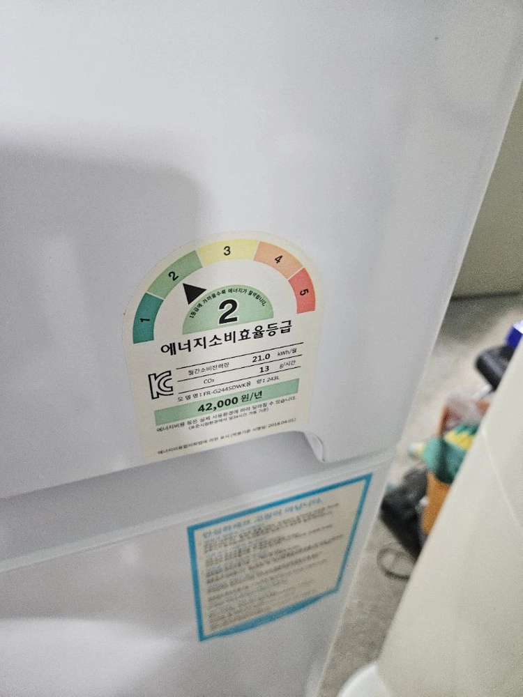 2도어 냉장고 243리터 이미지