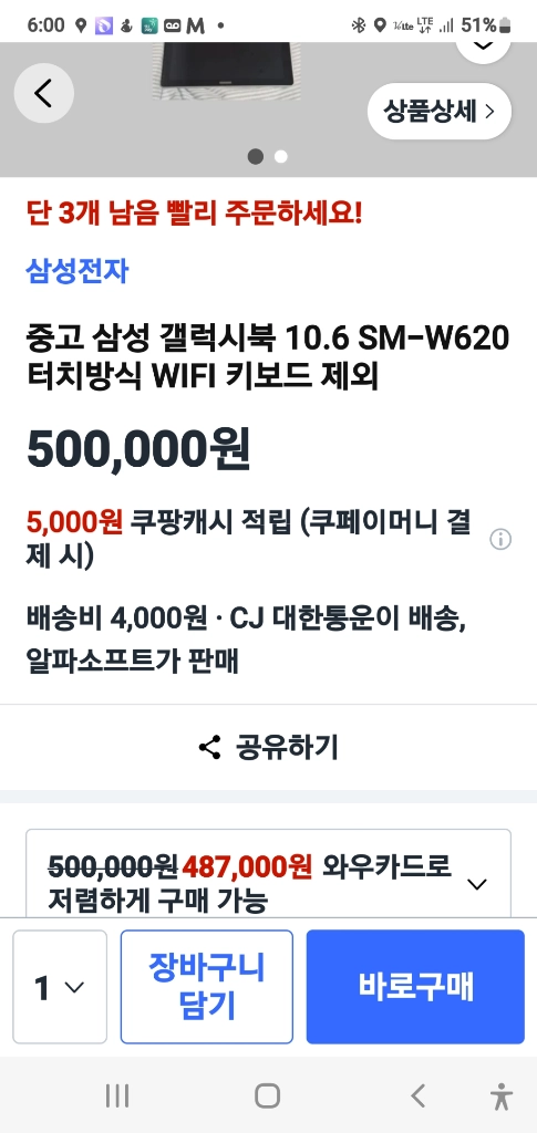 삼성 갤럭시북 10.6 SM-W620 이미지
