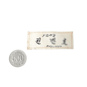 육군 구형 50~60s 밀리터리 빈티지 명찰 부대마크 패치 기장 전투복 군복 (FREE) 이미지