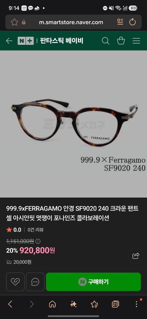 포나인즈 페레가모 999.9안경테 새상품 이미지