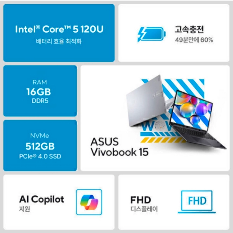 [미개봉][15.6인치] ASUS 비보북 최신 사무용 노트북 이미지