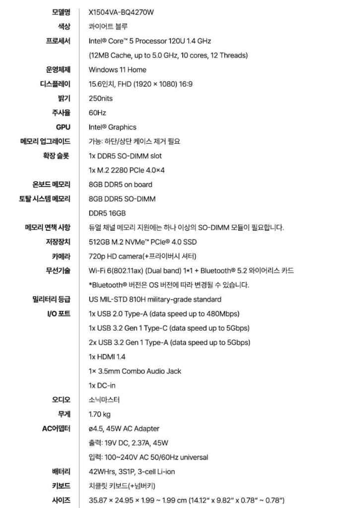 [미개봉][15.6인치] ASUS 비보북 최신 사무용 노트북 이미지