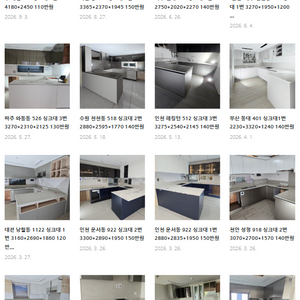 모델하우스 전시 가구 팝니다. 이미지