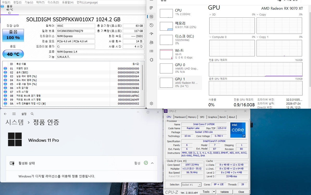 고사양 화이트 게이밍 컴퓨터 본체(작업겸용) (i7-14700k / 32gb / 1tb / 9070xt) 새재품급 이미지