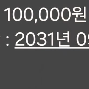100000원 NS몰 모바일 상품권 팝니다. 이미지