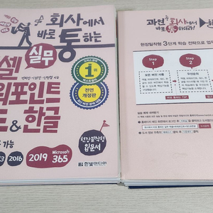 엑셀&파워포인트&워드(한글) 실무 입문서 이미지
