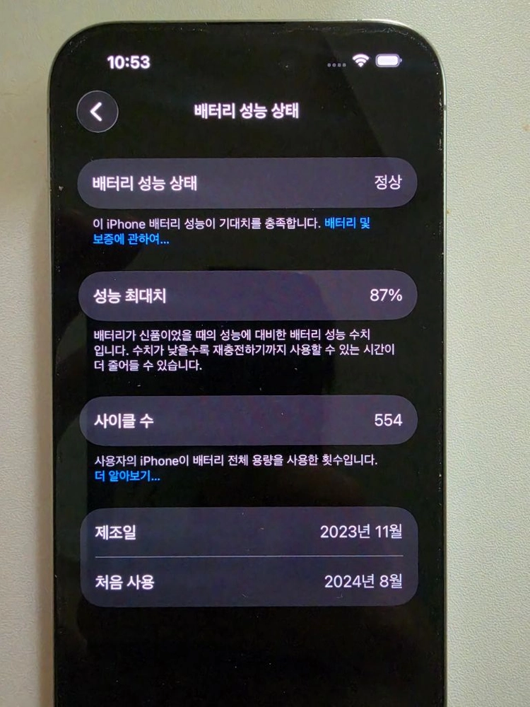 아이폰 15프로 256GB 티타늄그레이 이미지