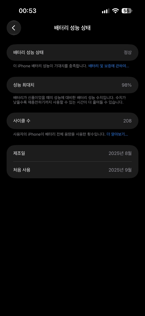 아이폰17 프로맥스 256gb 실버 판매합니다 이미지