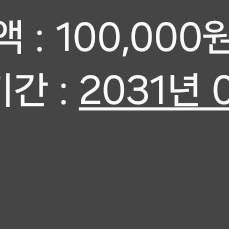 NS 상품권 10만원권 판매 이미지