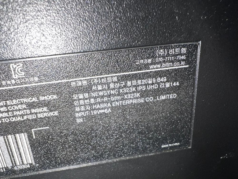 뉴스ync X323K UHD 144Hz IPS 모니터 이미지