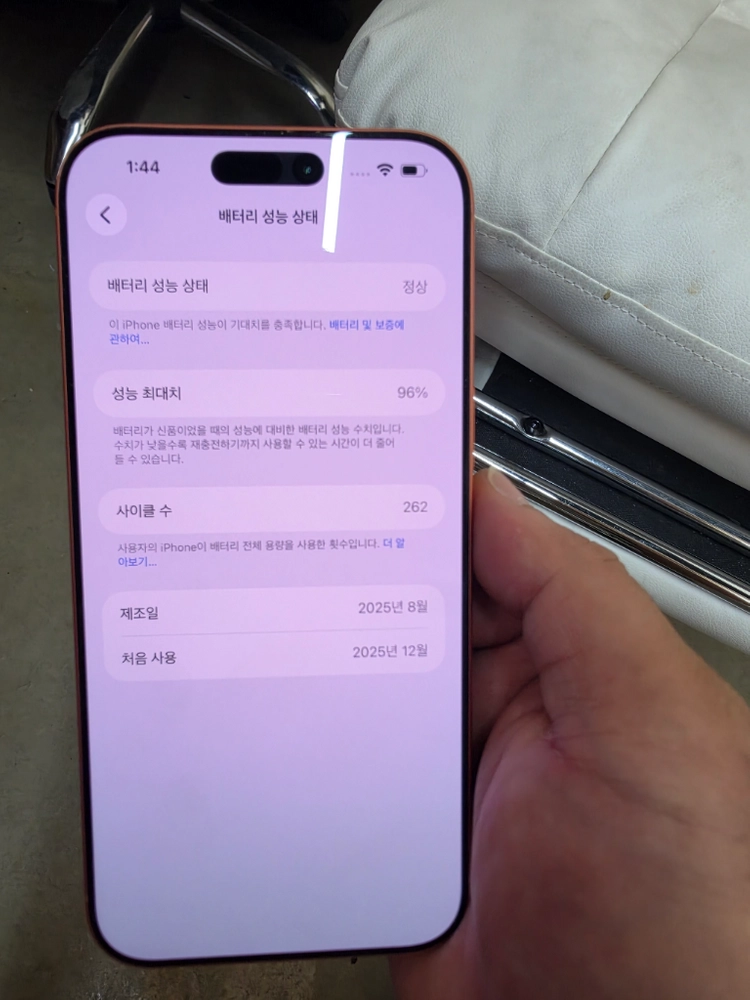 아이폰17프로맥스256 이미지