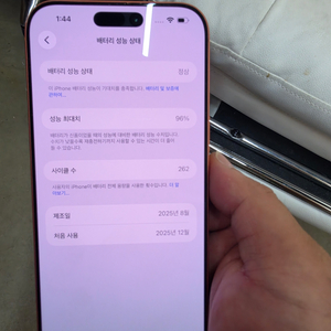 아이폰17프로맥스256 이미지