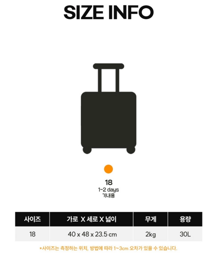 기내용 18인치 블랙 캐리어 이미지