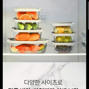 새상품미개봉 코렐 믹스 9 내열 유리 밀폐용기 18P 추석선물 선물세트 이미지
