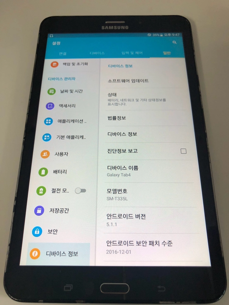 갤럭시 탭4 (T335) 블랙 기기 판매(87502) 이미지