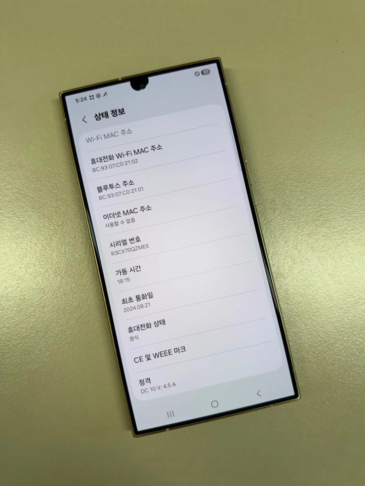 (48만원) 갤럭시S24울트라 옐로우 256G 깨끗한 무진상 단말기 이미지