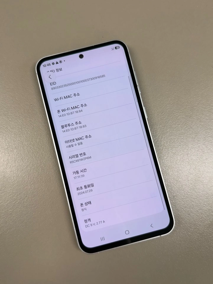 (22만원) 갤럭시S23FE 크림 256G 외관 SSS급 깨끗한 가성비폰 이미지