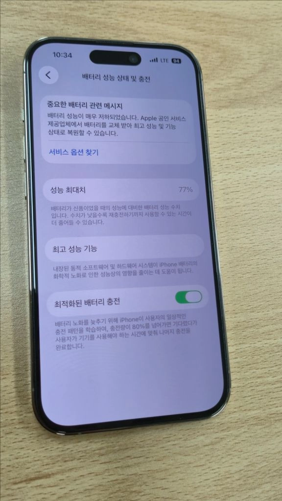 아이폰 14pro 128GB 골드 77% 이미지
