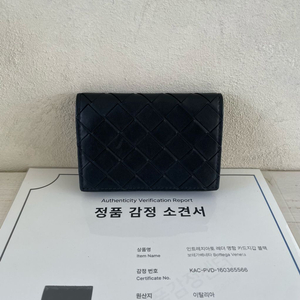 보테가베네타 인트레치아토 카드지갑 명함지갑 이미지