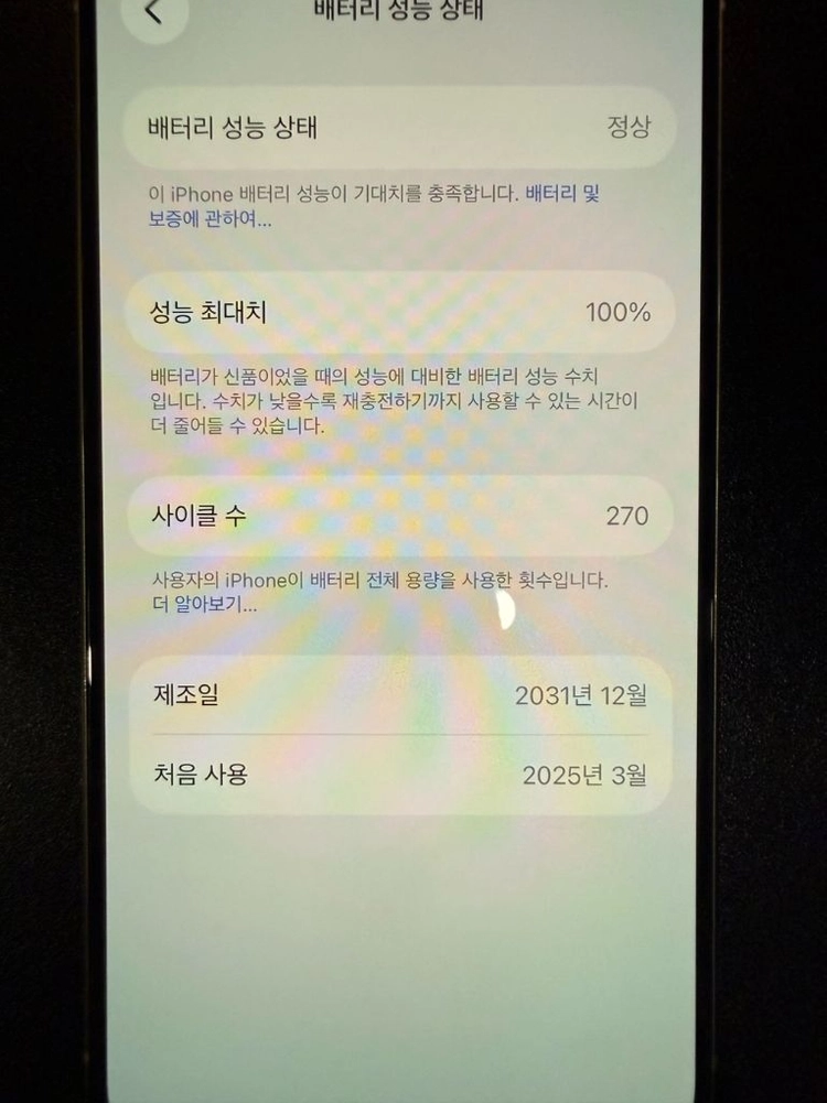 아이폰 15프로 화이트 256GB판매합니다. 이미지