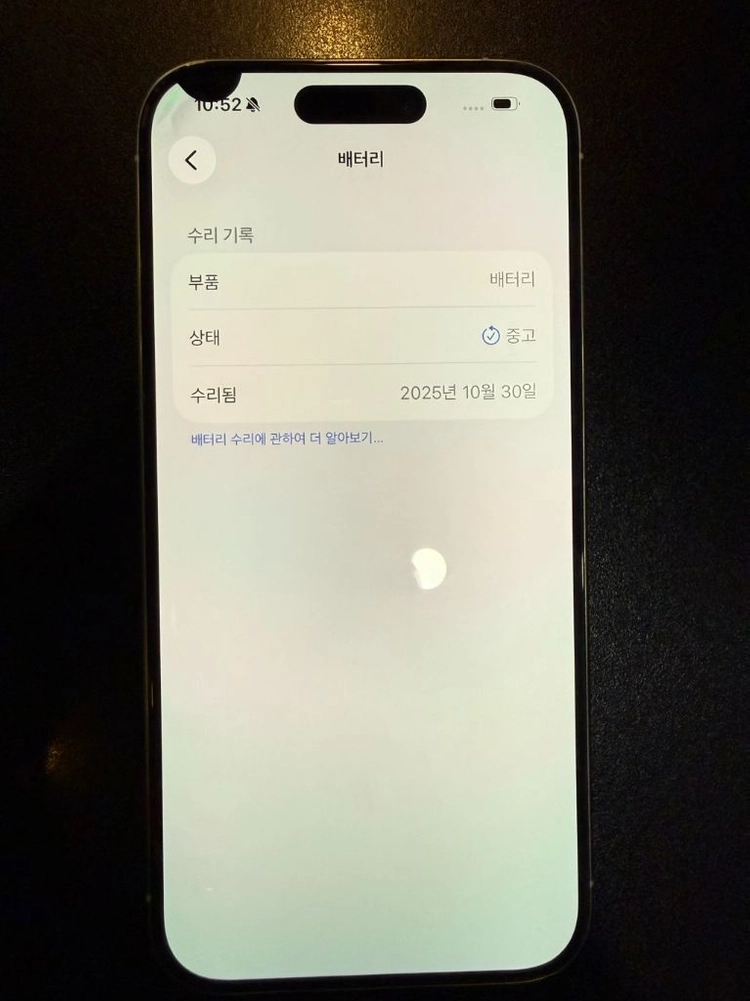 아이폰 15프로 화이트 256GB판매합니다. 이미지
