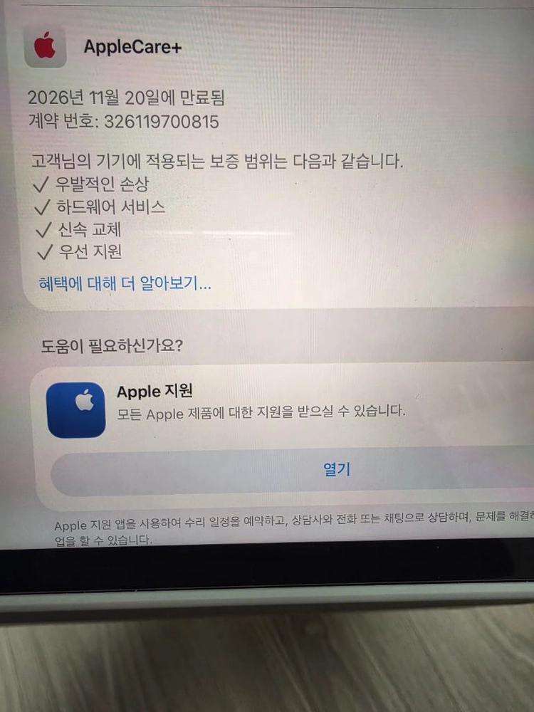 아이패드미니7 셀룰러 128g 스그(애케플) 애플펜슬 팝니다 이미지