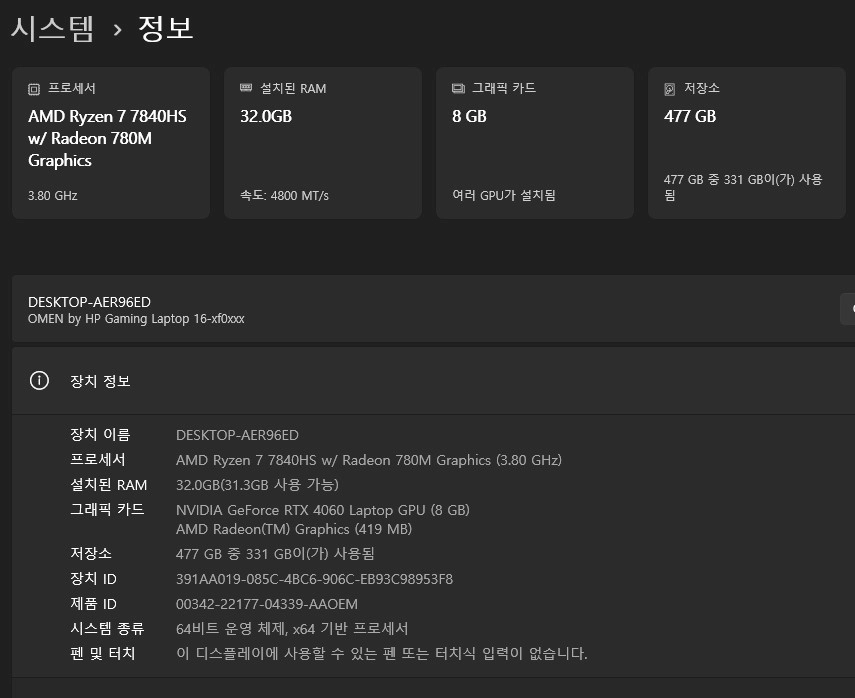 오멘 16 라이젠7 4060 DDR5 32g램 게이밍 노트북 이미지