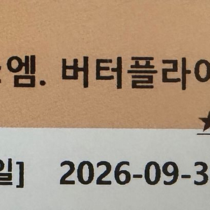 뮤지컬 엠 버터플라이 R석 관람권 2매 이미지
