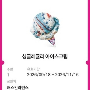 베스킨라빈스 싱글레귤러 이미지