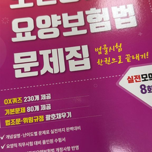 2026 새김 건보 요양법 이미지