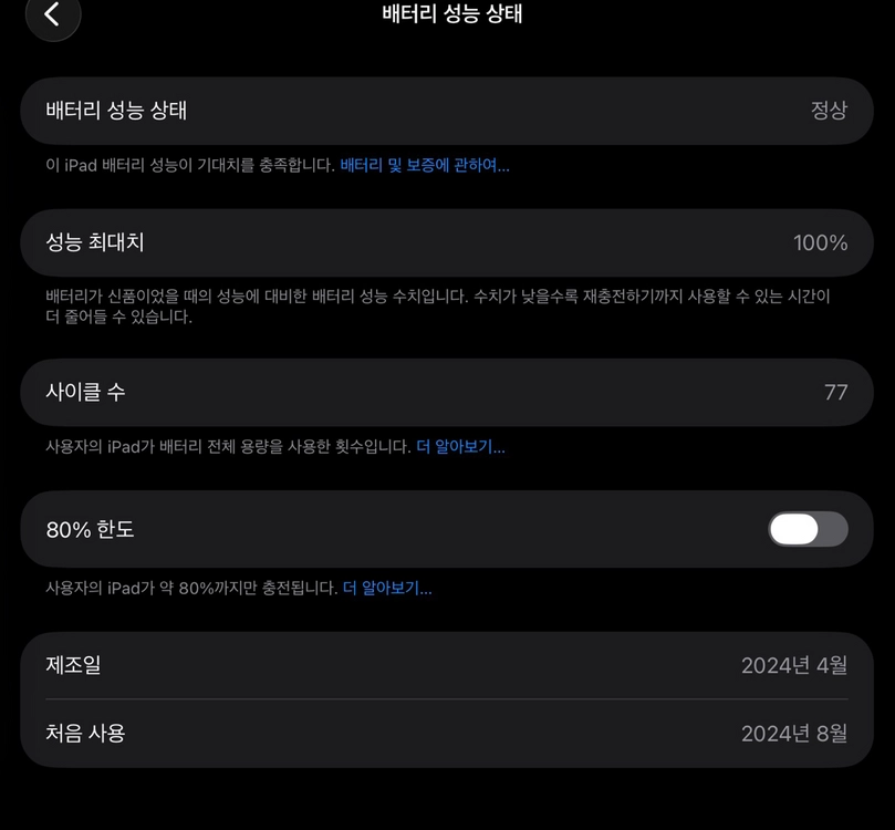 애플 아이패드 프로13 M4 256GB WiFi + 애플펜슬프로 판매합니다 이미지