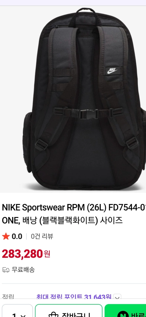 나이키 백팩가방 배낭가방 매장정품 이미지