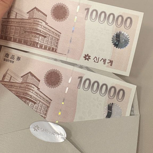 백화점 상품권 10만원권 2매 이미지