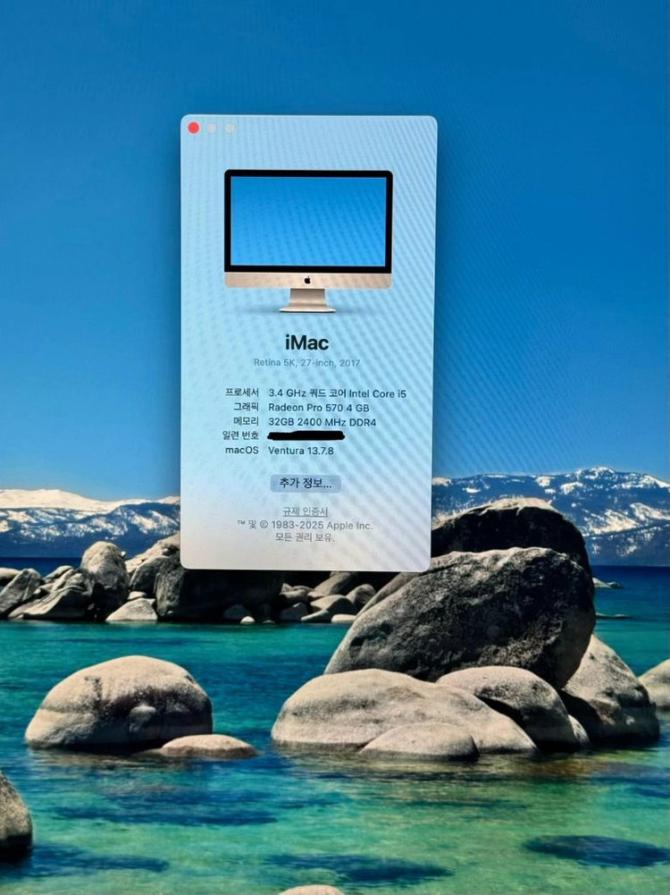 애플 아이맥 27인치 Retina 5K 32G (2017) 미사용 키보드, 마우스 이미지