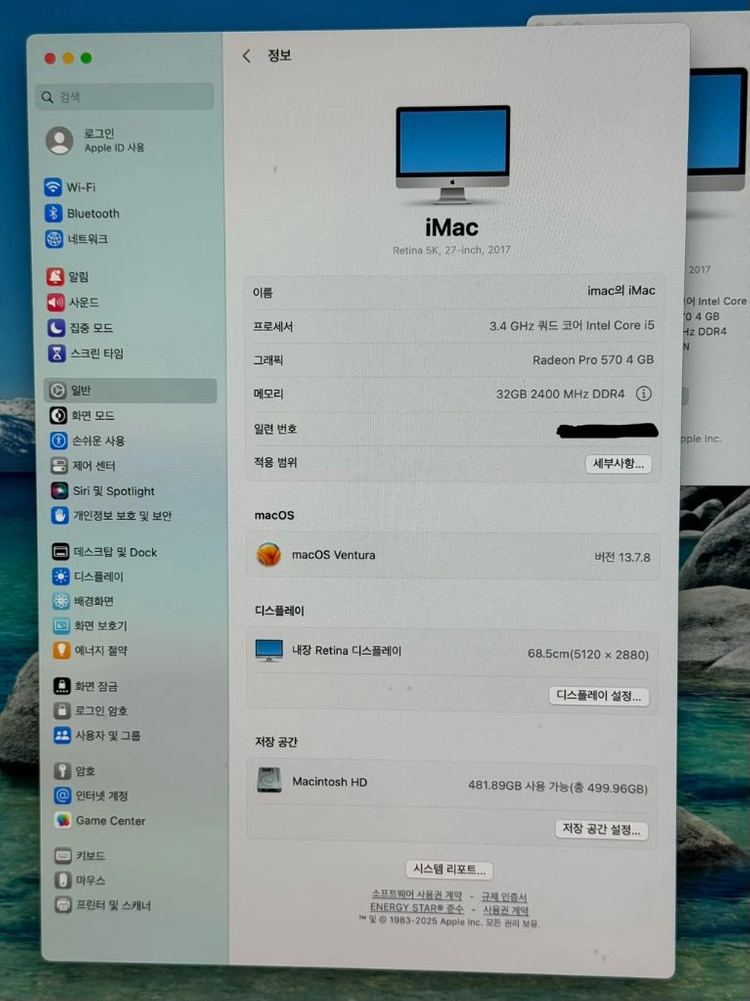 애플 아이맥 27인치 Retina 5K 32G (2017) 미사용 키보드, 마우스 이미지