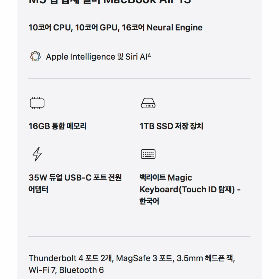 (미개봉) 맥북 에어 13 M5칩 실버 16GB 1TB