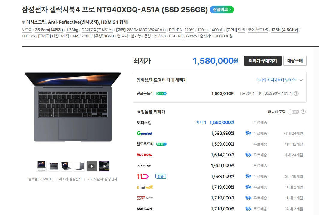 (급처)2024년 삼성 AI 갤럭시북4프로 14인치터치,1.23kg가벼운 노트북 - 안심되는 중고거래