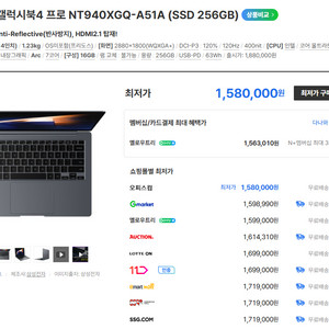(급처)2024년 삼성 AI 갤럭시북4프로 14인치터치,1.23kg가벼운 노트북 이미지