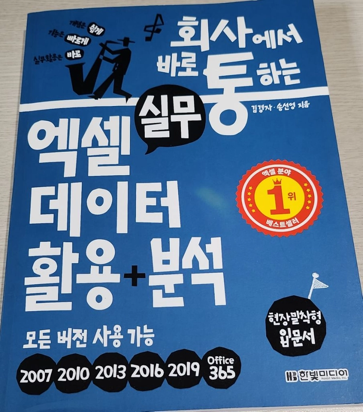 엑셀 실무 이미지