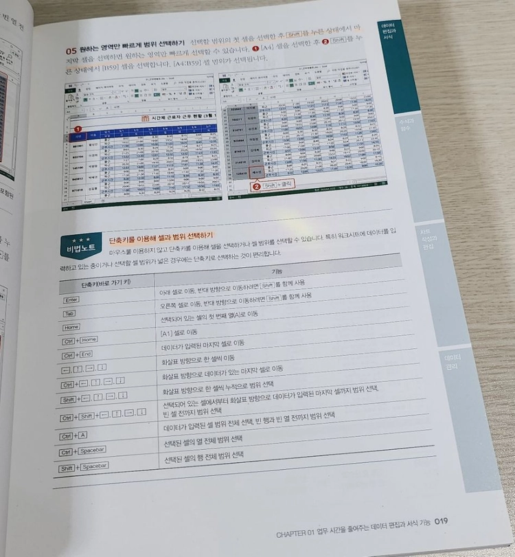 엑셀 실무 이미지