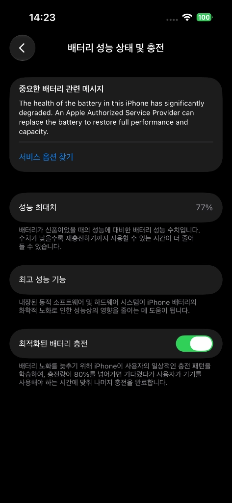 애플 아이폰 14프로 512gb 실버 최상급 상태 이미지