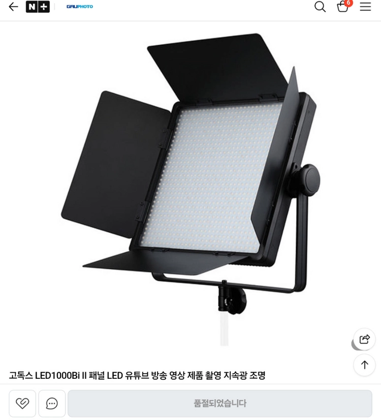 고독스 LED1000Bi II 비디오 조명 + 대형 스탠드 세트 이미지