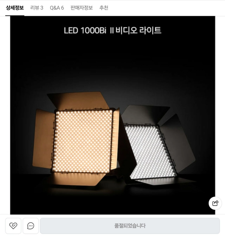 고독스 LED1000Bi II 비디오 조명 + 대형 스탠드 세트 이미지