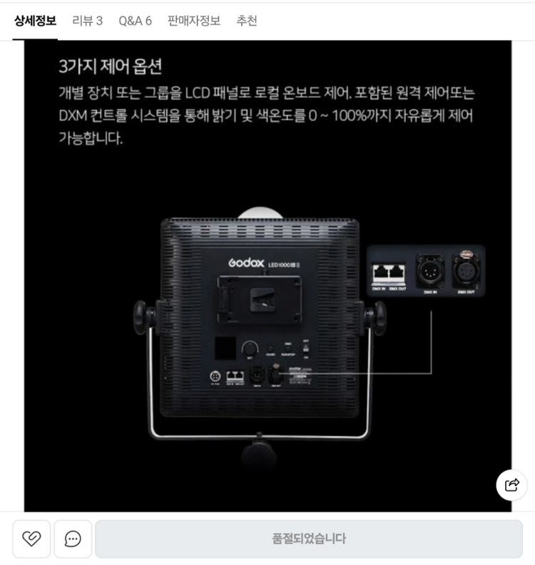 고독스 LED1000Bi II 비디오 조명 + 대형 스탠드 세트 이미지